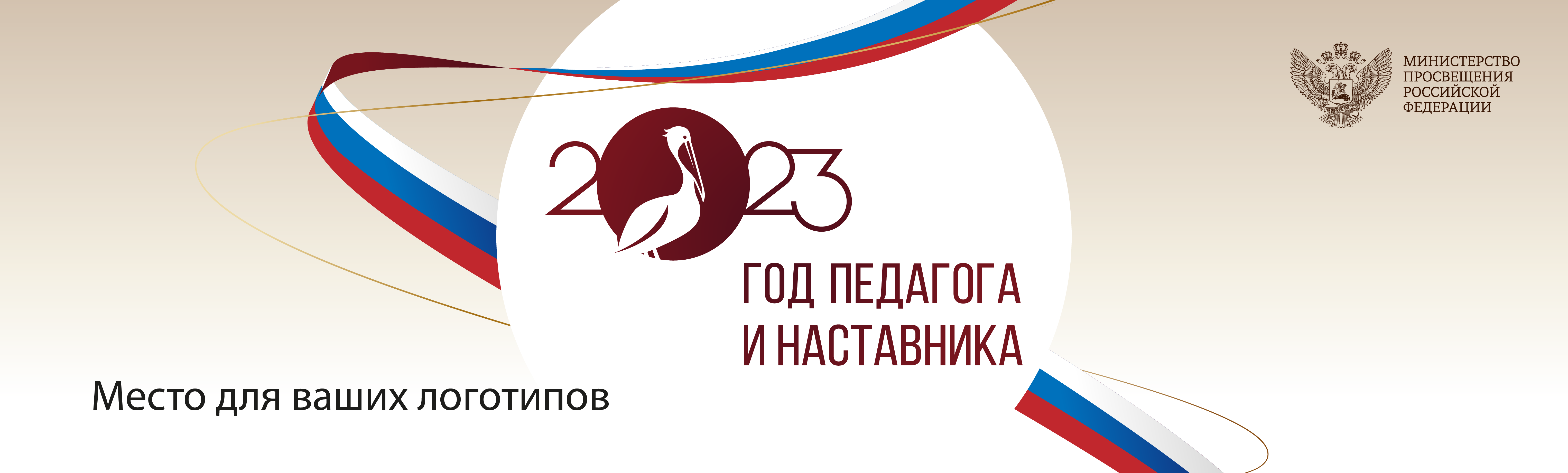 ГПиН баннер НА САЙТ 2