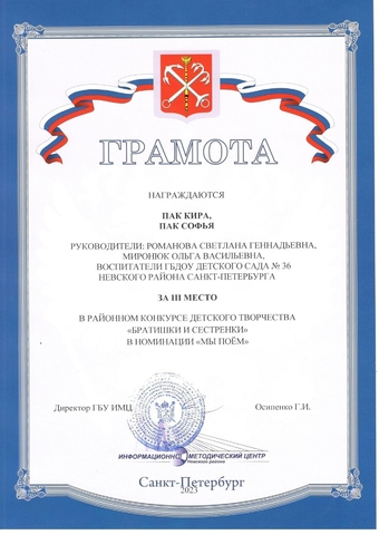 Миронюк Пак page