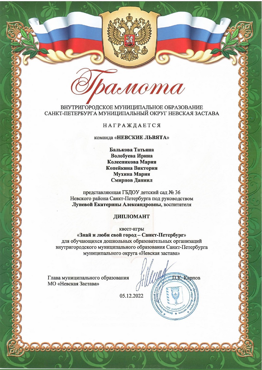 Невские львята 05.12.2022 page 0001