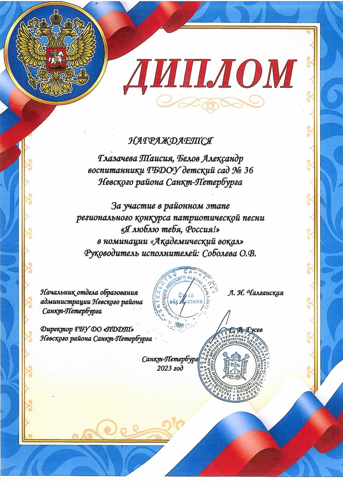 я люблю тебя участие 2023